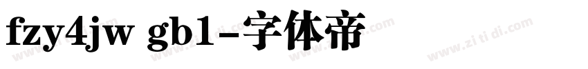 fzy4jw gb1字体转换